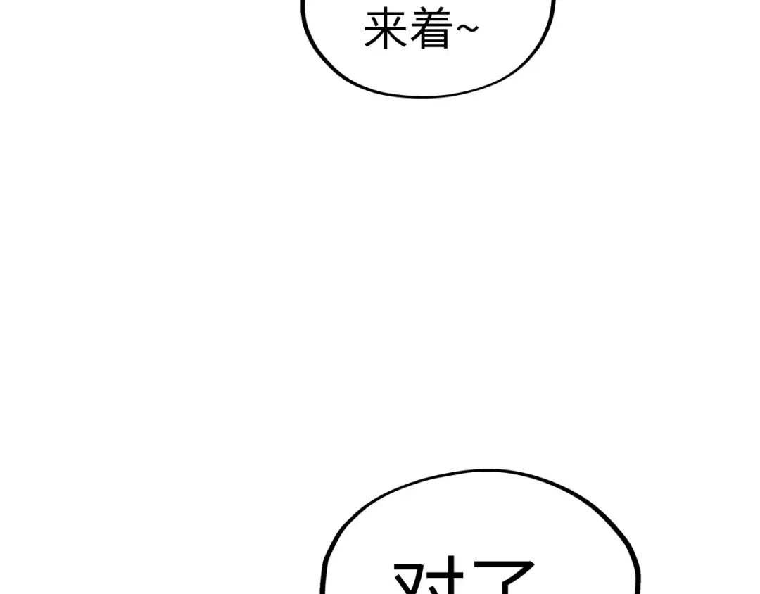 第324话 宇文翱 第139页