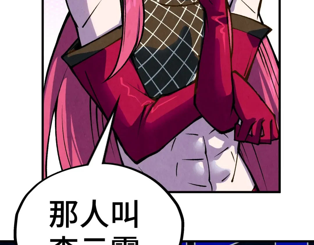 第324话 宇文翱 第141页