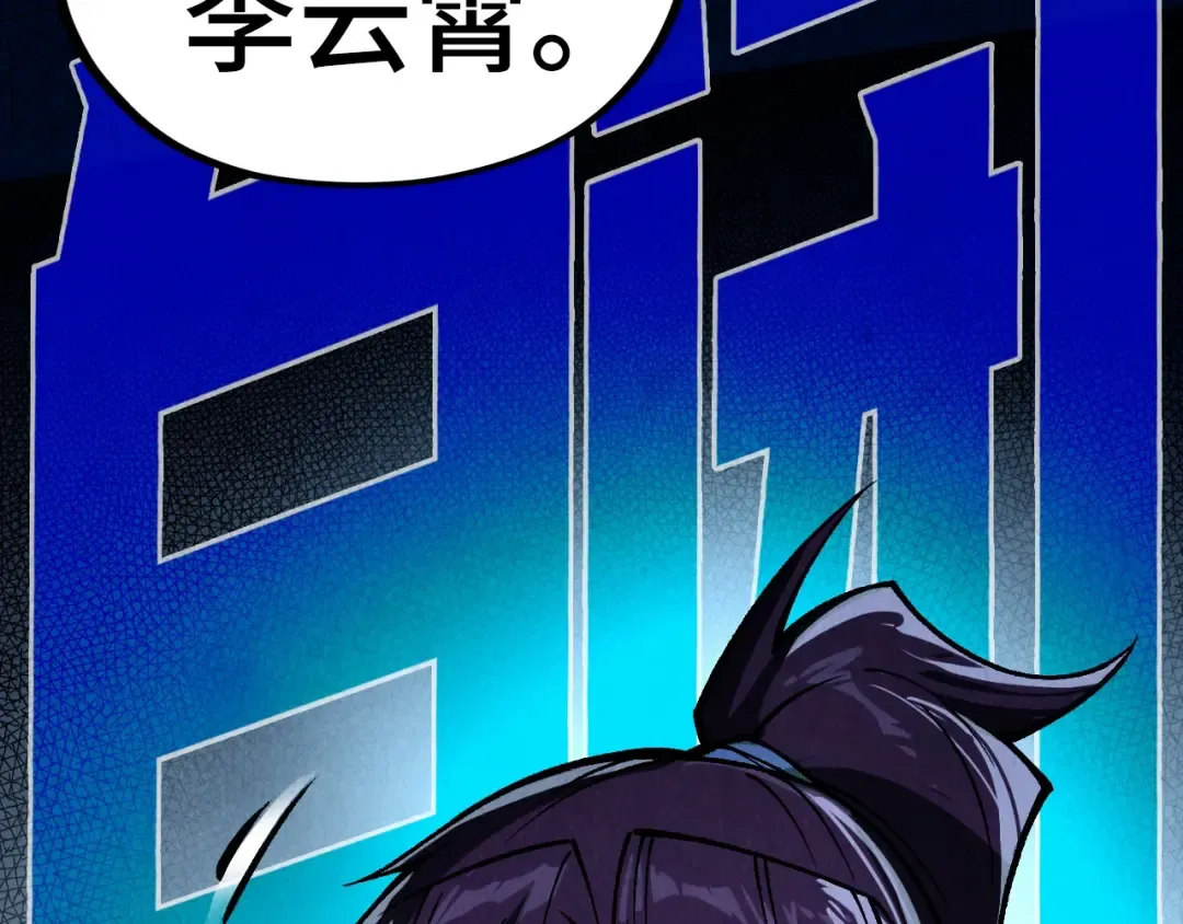 第324话 宇文翱 第142页