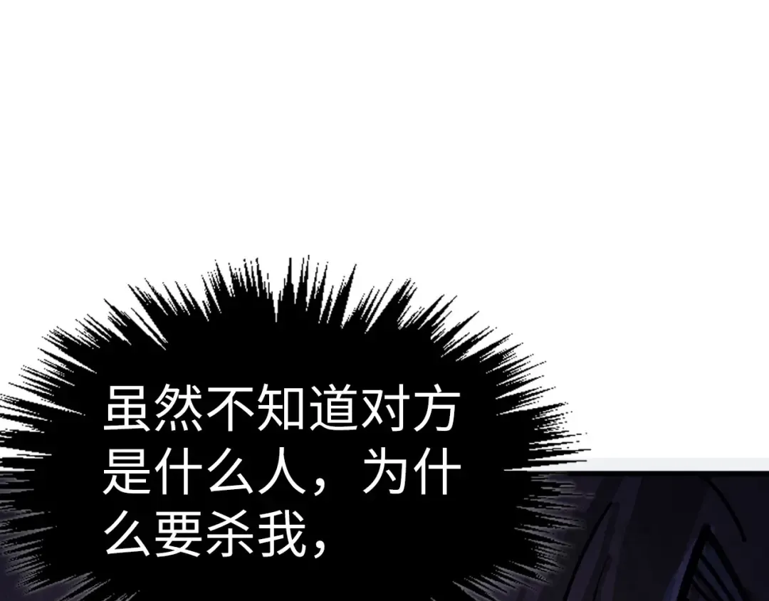 第325话 绝世武帝后人 第5页