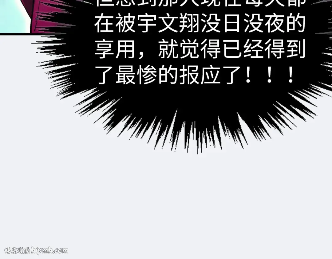 第325话 绝世武帝后人 第8页