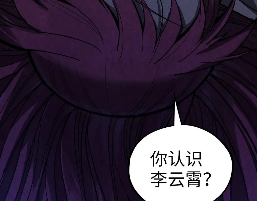 第325话 绝世武帝后人 第11页