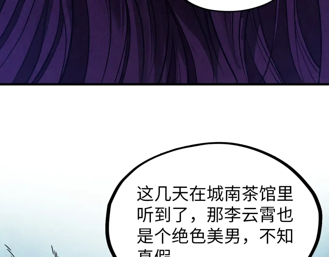 第325话 绝世武帝后人 第12页