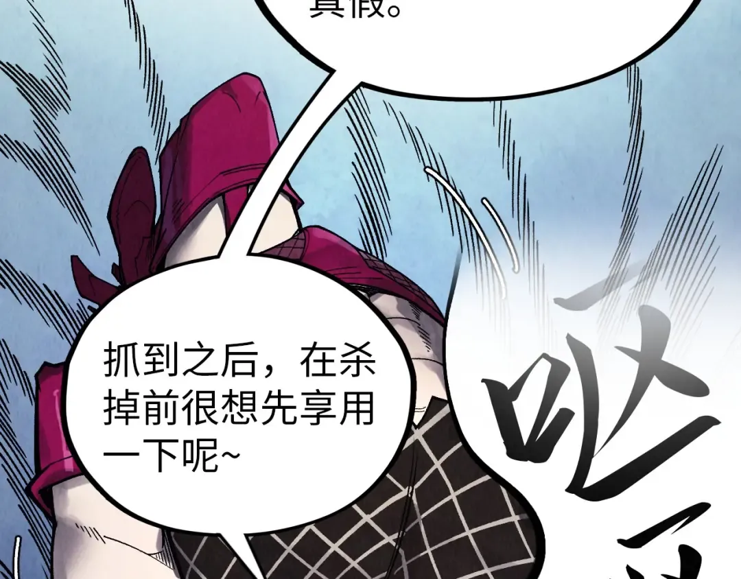 第325话 绝世武帝后人 第13页