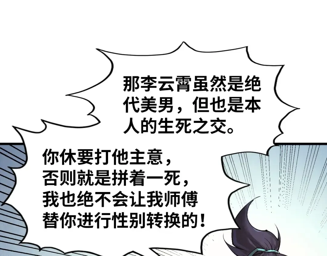 第325话 绝世武帝后人 第17页