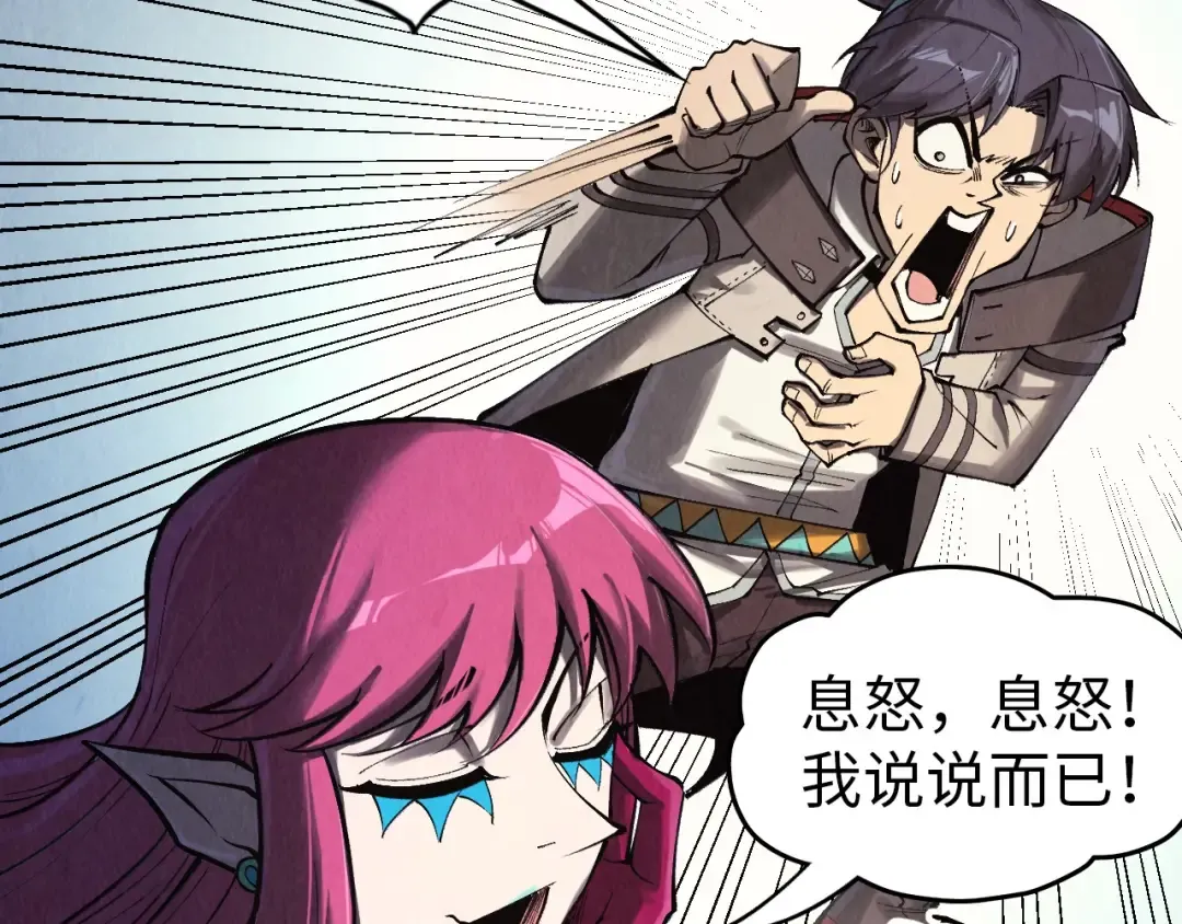 第325话 绝世武帝后人 第18页