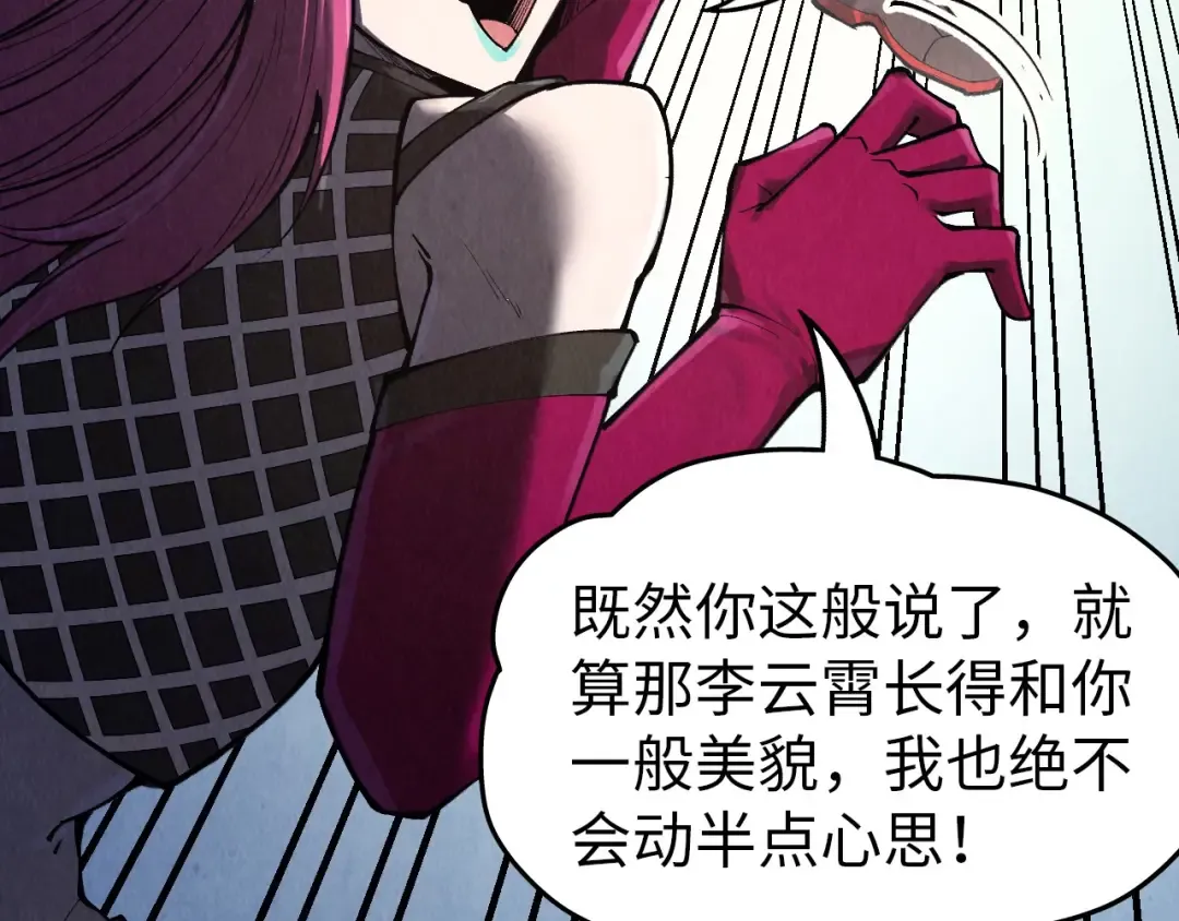 第325话 绝世武帝后人 第19页