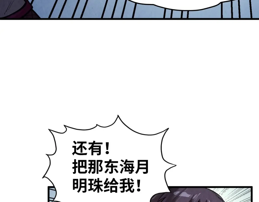 第325话 绝世武帝后人 第20页