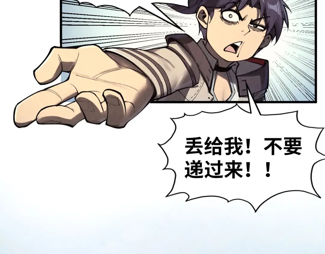 第325话 绝世武帝后人 第21页
