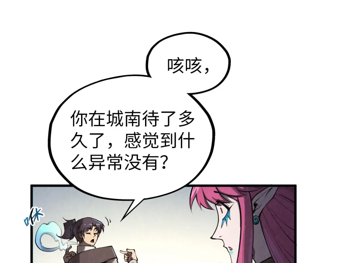 第325话 绝世武帝后人 第27页