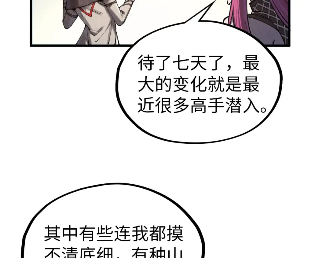 第325话 绝世武帝后人 第28页