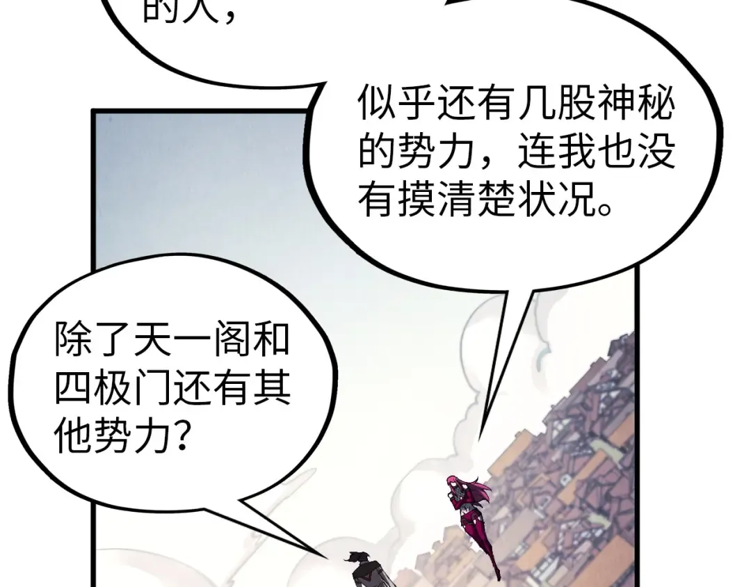 第325话 绝世武帝后人 第31页