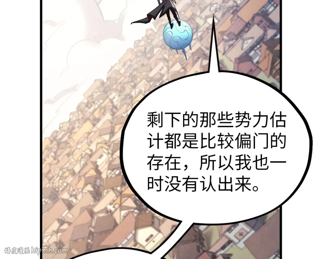 第325话 绝世武帝后人 第32页