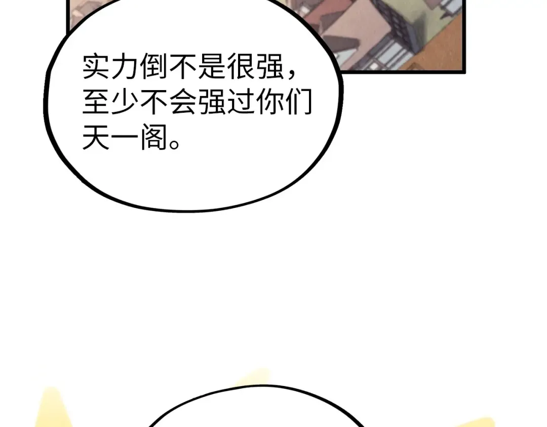 第325话 绝世武帝后人 第33页
