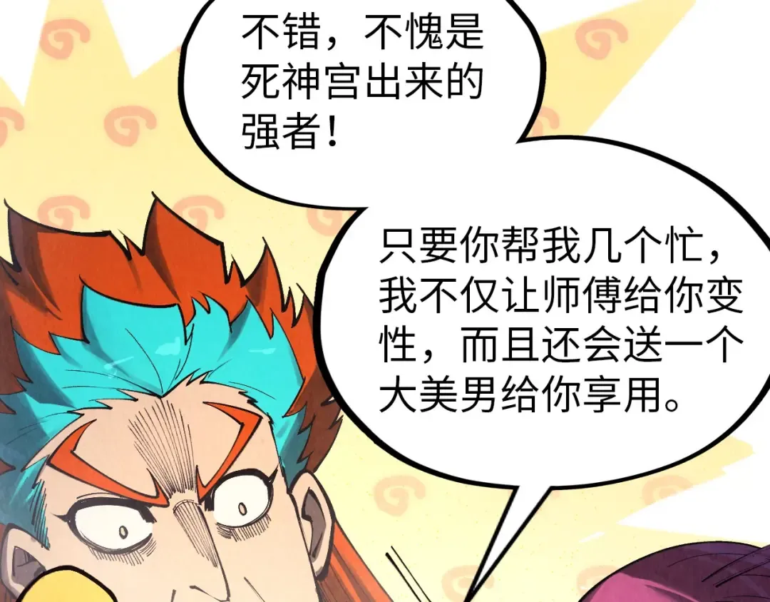 第325话 绝世武帝后人 第34页