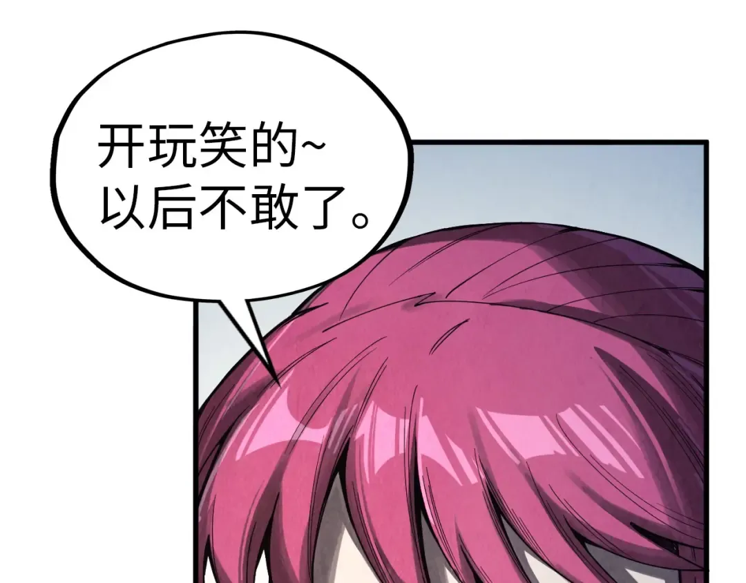 第325话 绝世武帝后人 第39页