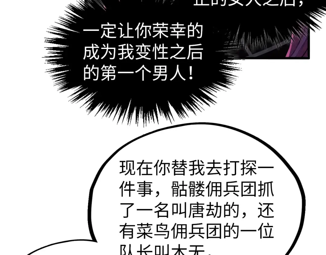 第325话 绝世武帝后人 第41页