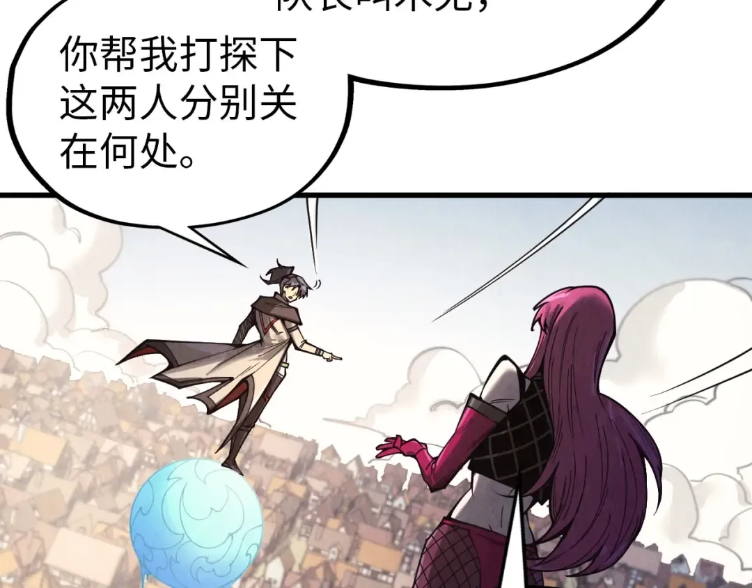 第325话 绝世武帝后人 第42页