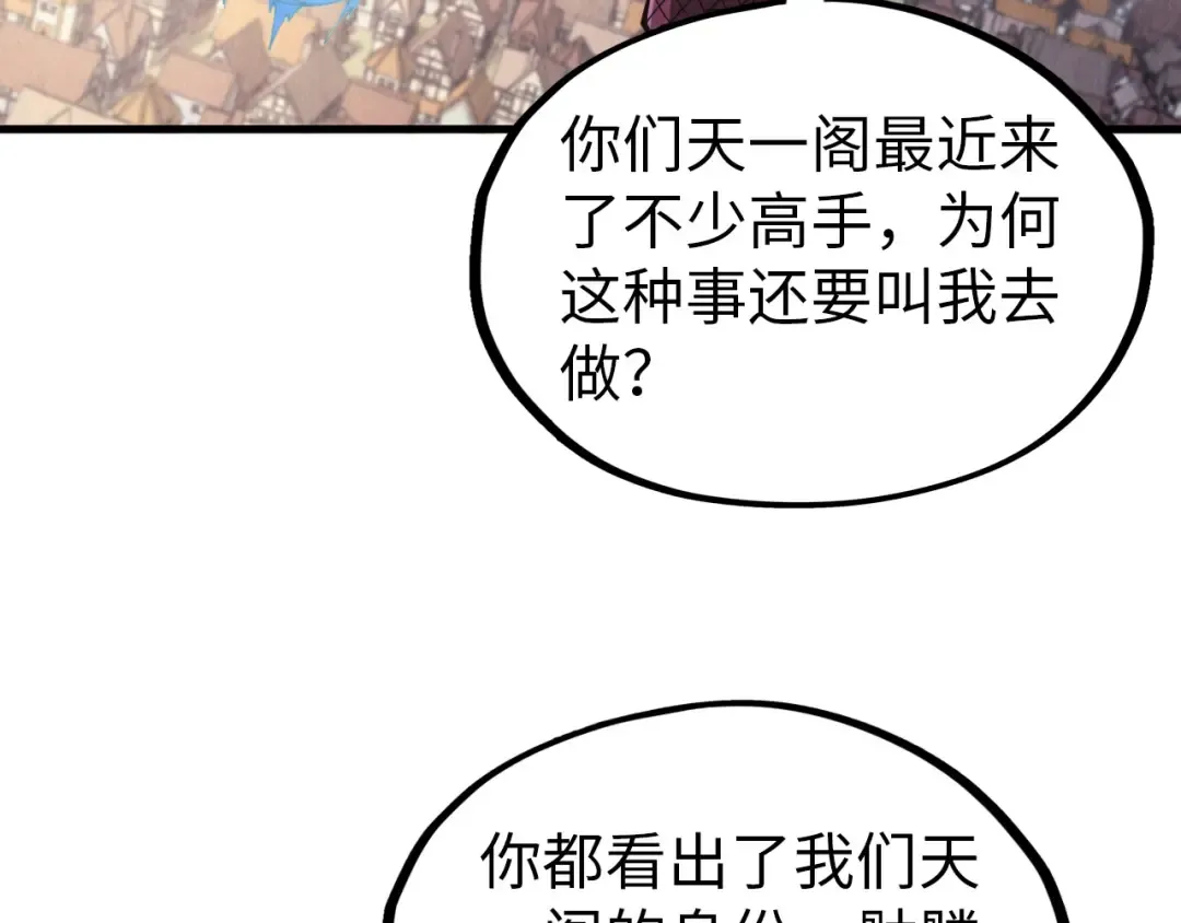 第325话 绝世武帝后人 第43页