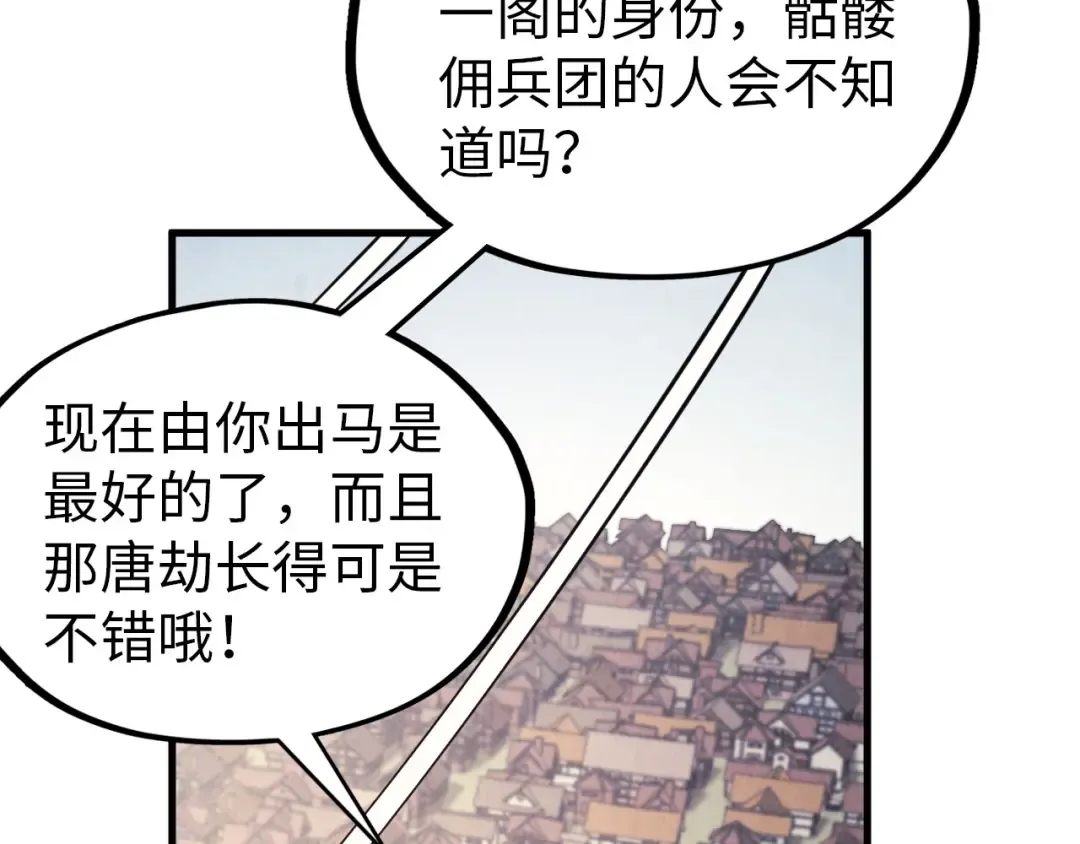 第325话 绝世武帝后人 第44页