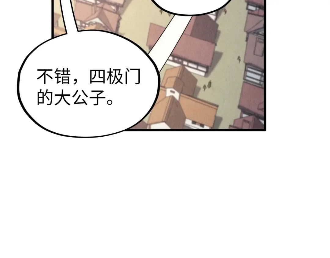 第325话 绝世武帝后人 第46页