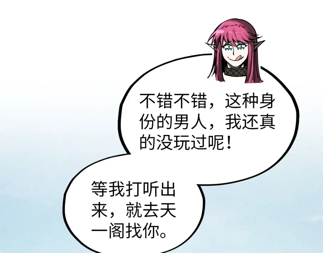 第325话 绝世武帝后人 第47页