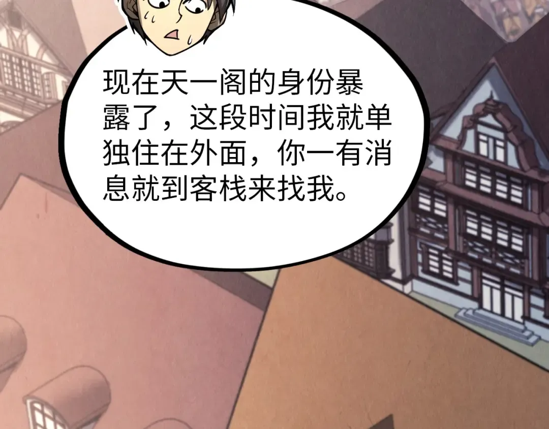 第325话 绝世武帝后人 第49页
