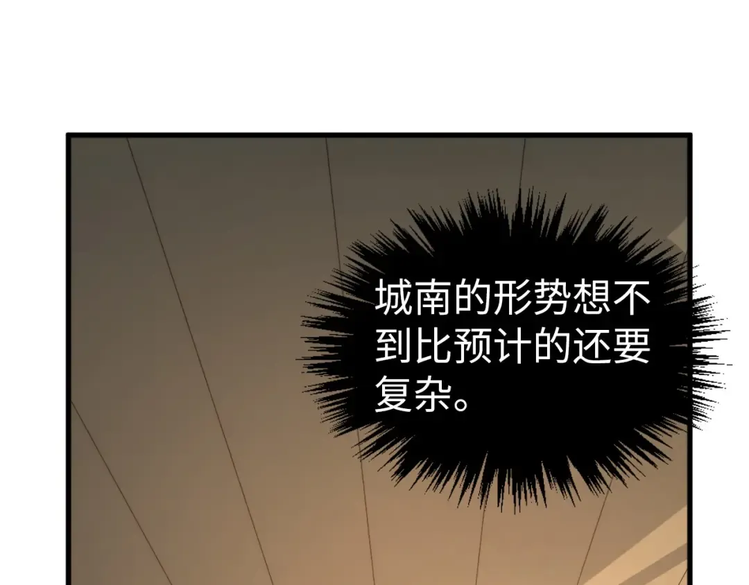 第325话 绝世武帝后人 第53页