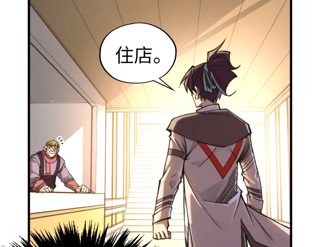 第325话 绝世武帝后人 第54页