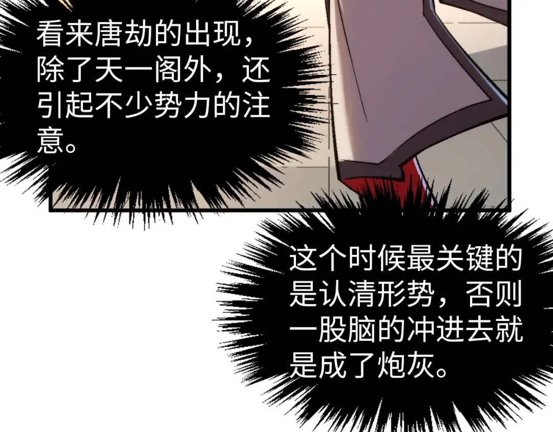 第325话 绝世武帝后人 第55页
