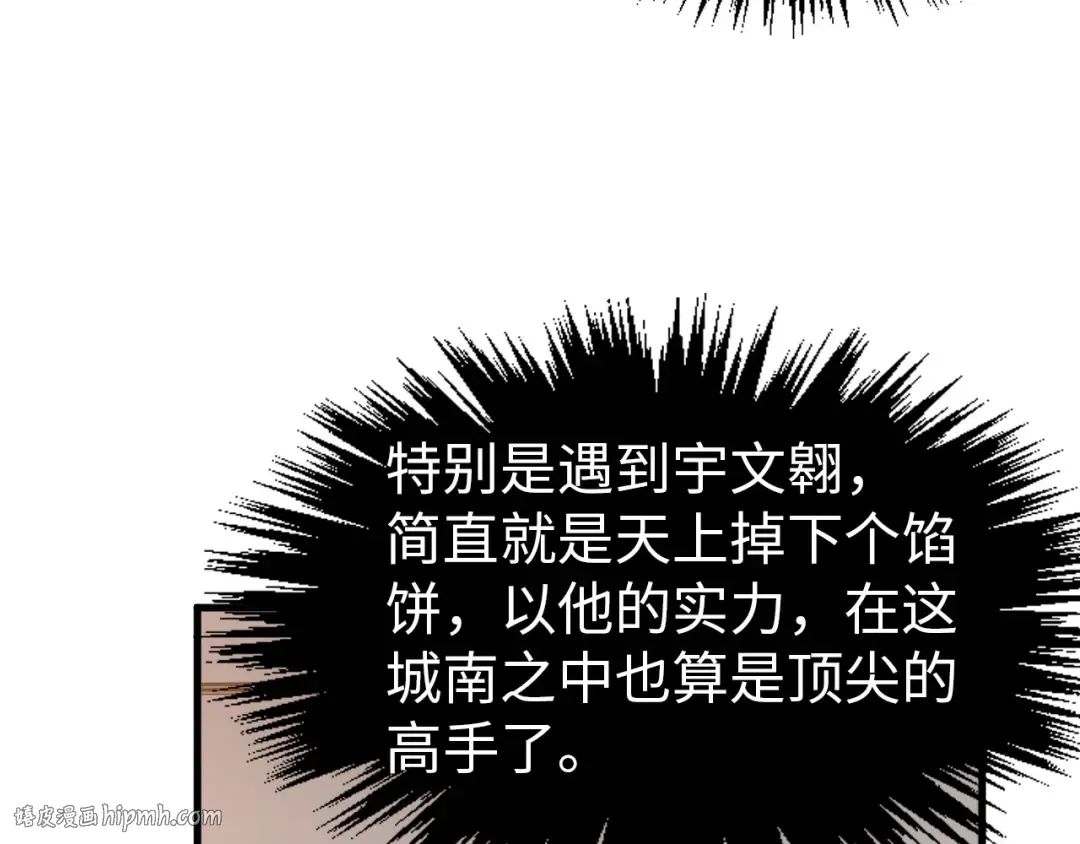 第325话 绝世武帝后人 第56页