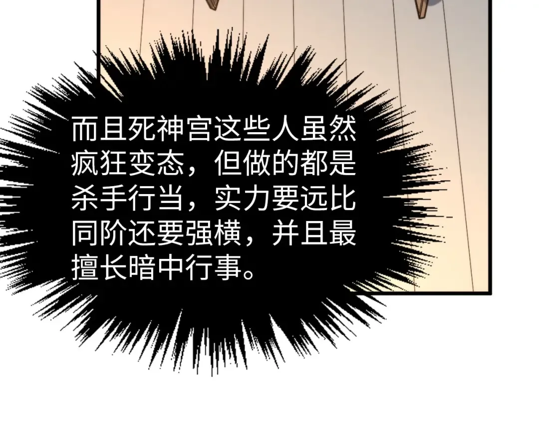 第325话 绝世武帝后人 第58页