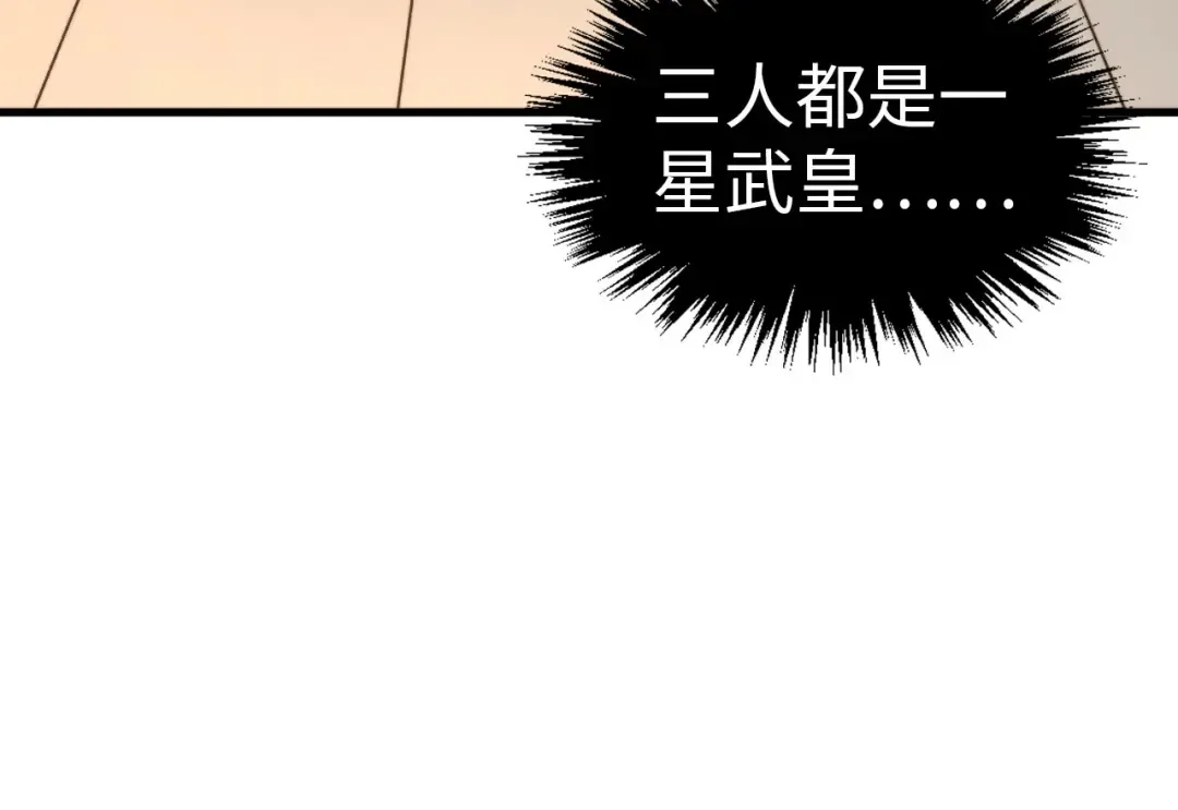 第325话 绝世武帝后人 第63页