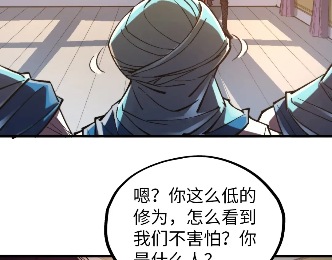 第325话 绝世武帝后人 第65页