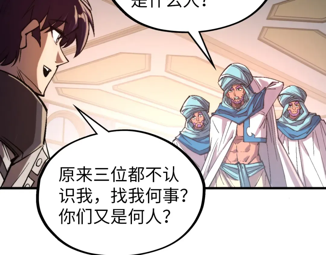 第325话 绝世武帝后人 第66页