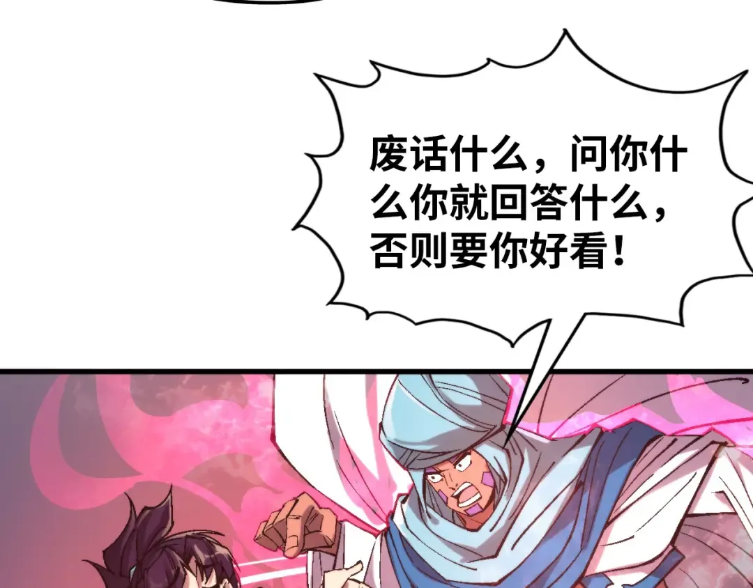 第325话 绝世武帝后人 第67页