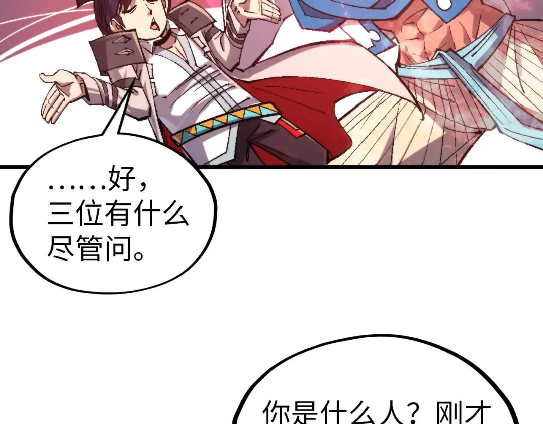 第325话 绝世武帝后人 第68页