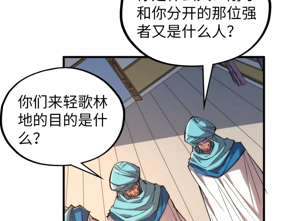 第325话 绝世武帝后人 第69页