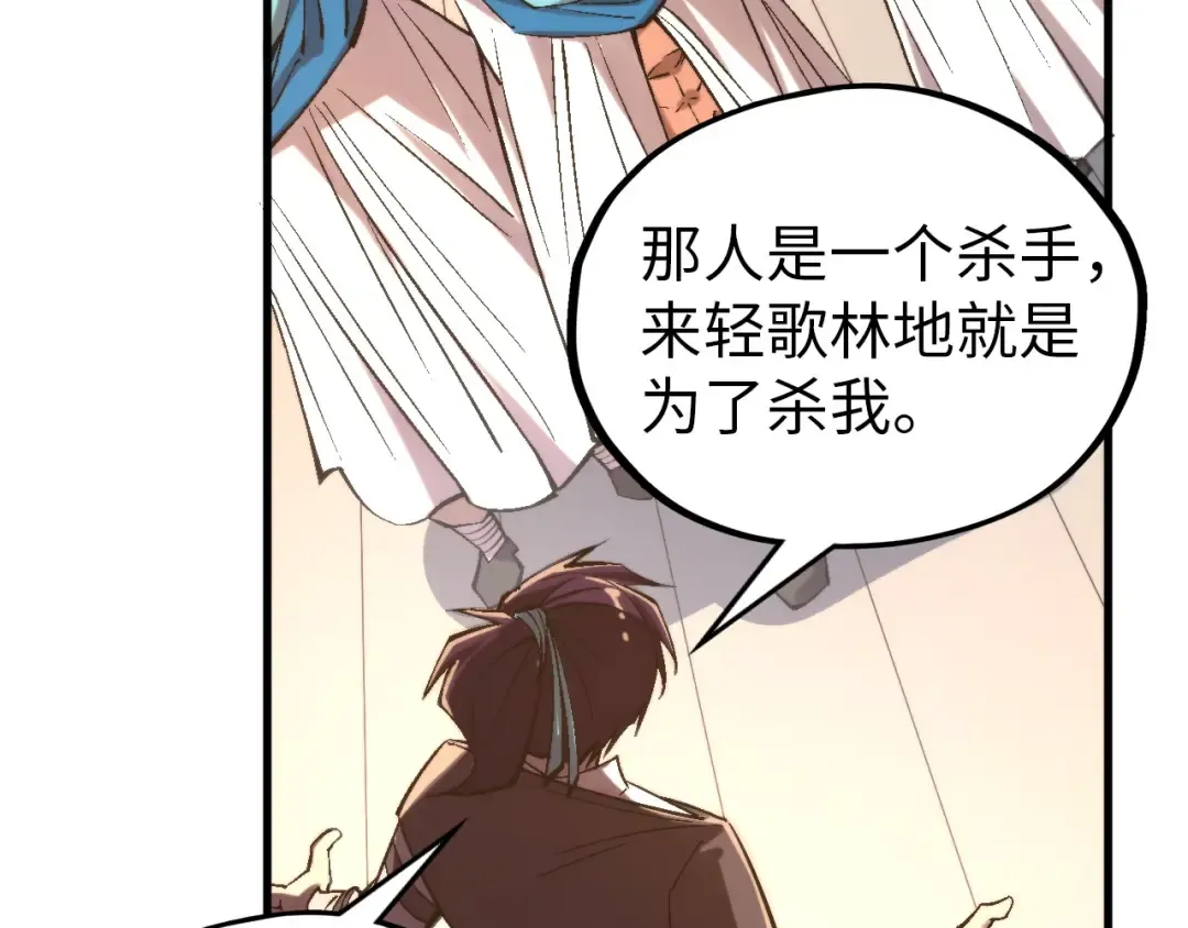 第325话 绝世武帝后人 第70页