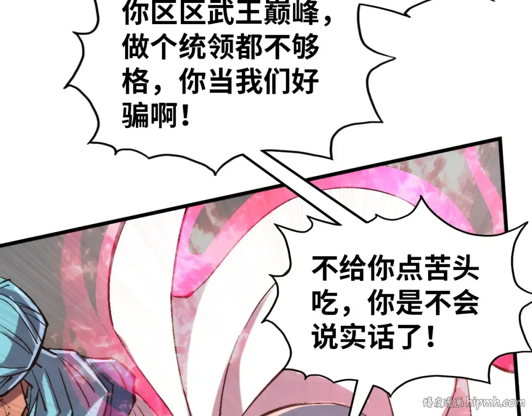 第325话 绝世武帝后人 第72页