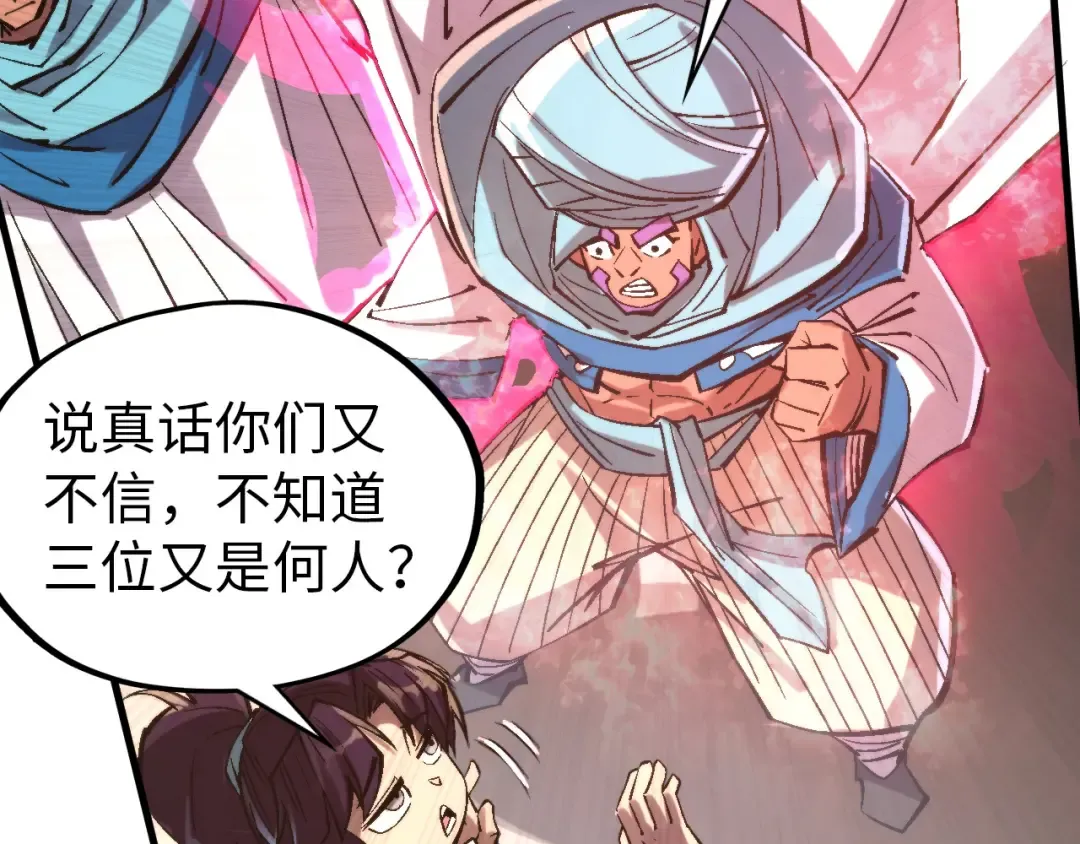 第325话 绝世武帝后人 第73页