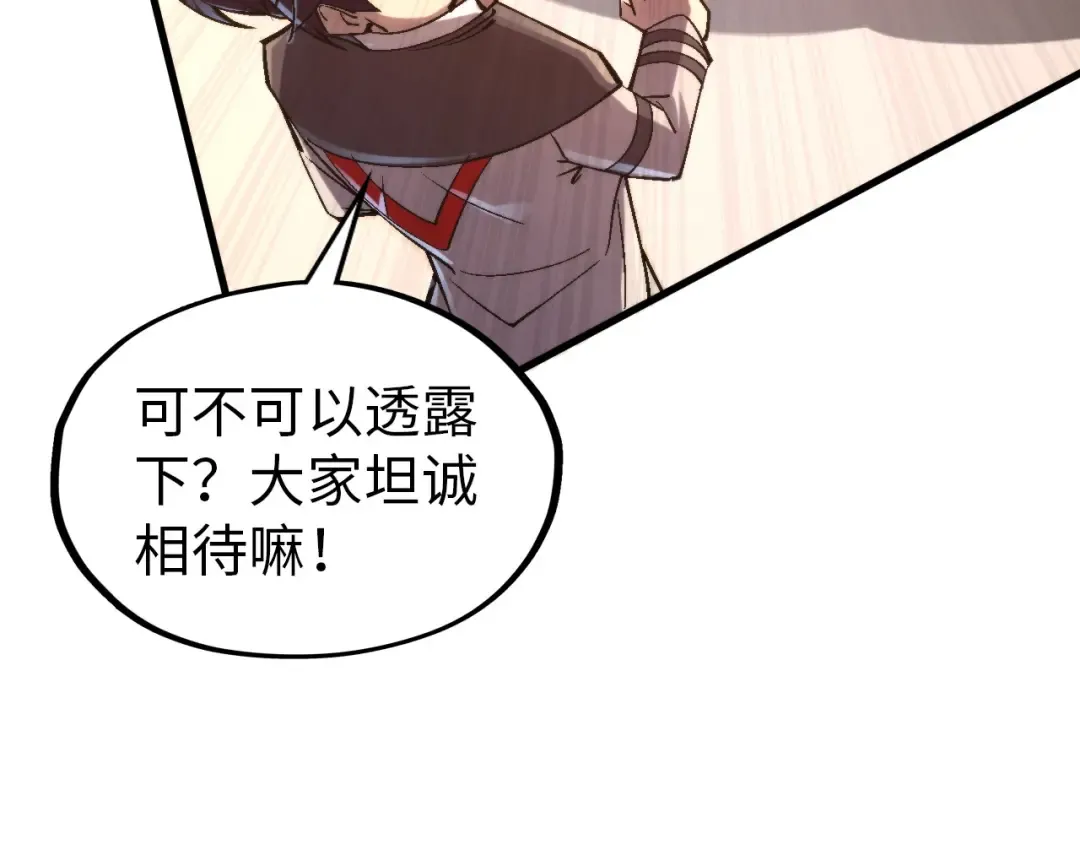 第325话 绝世武帝后人 第74页