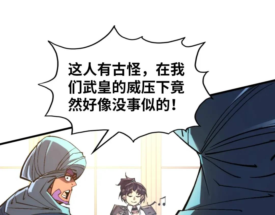 第325话 绝世武帝后人 第75页