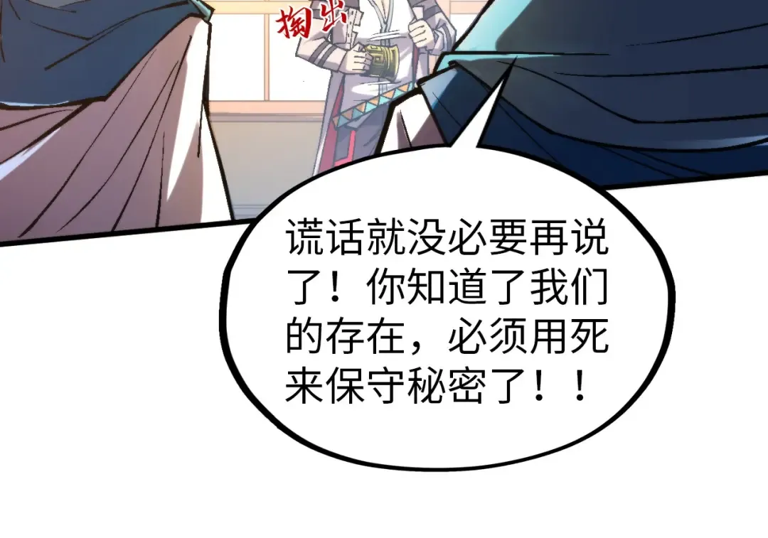 第325话 绝世武帝后人 第76页