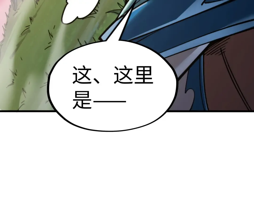 第325话 绝世武帝后人 第82页