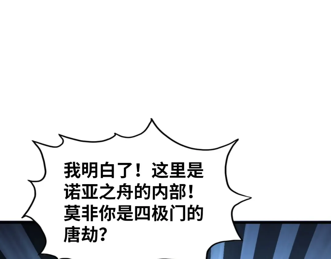 第325话 绝世武帝后人 第83页