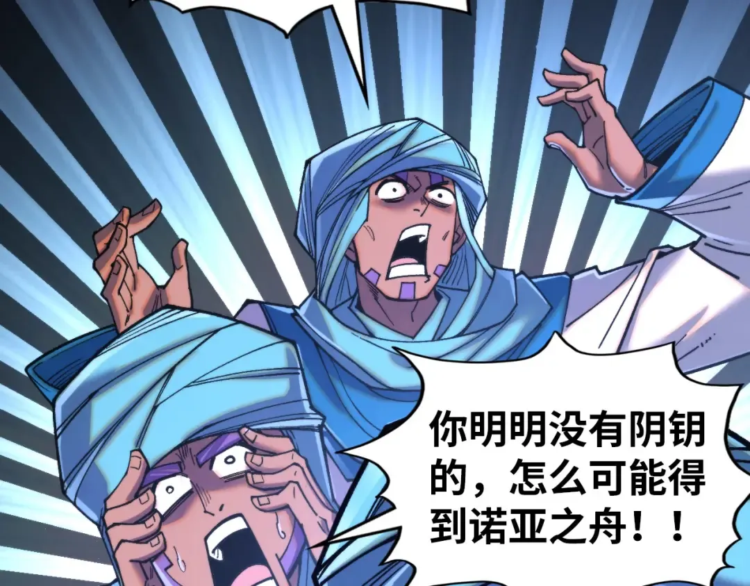 第325话 绝世武帝后人 第84页