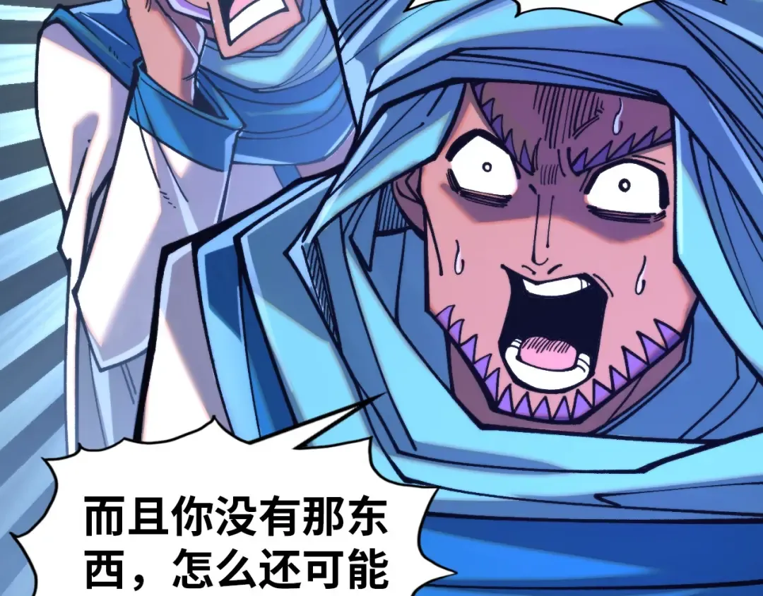 第325话 绝世武帝后人 第85页