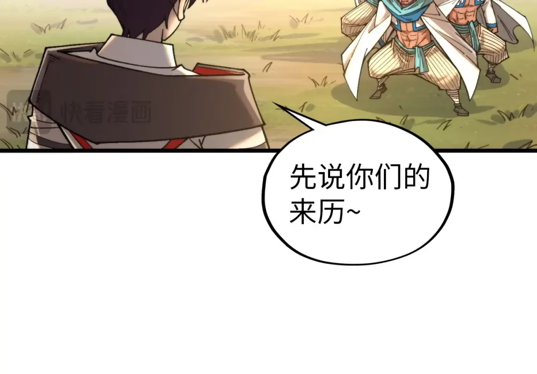 第325话 绝世武帝后人 第87页