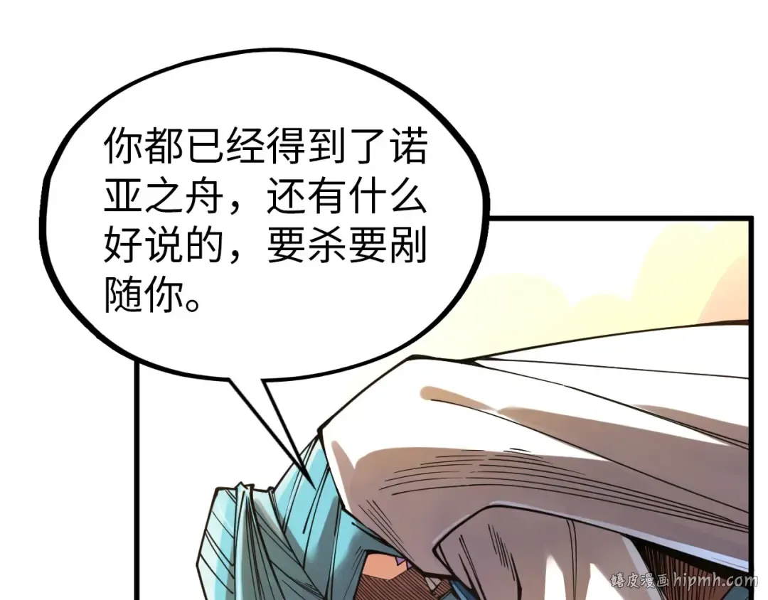 第325话 绝世武帝后人 第88页
